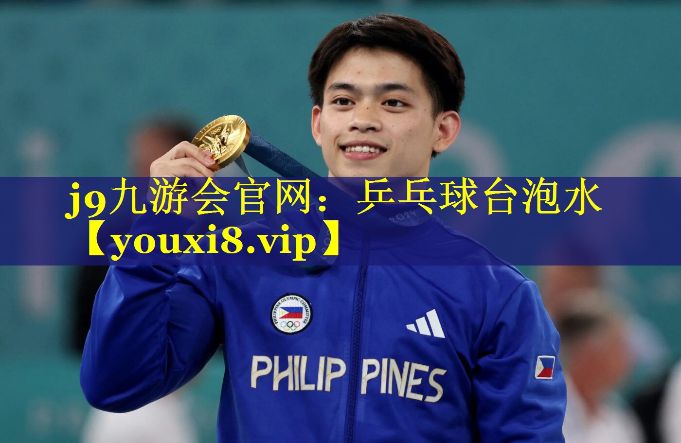 j9九游会官网：乒乓球台泡水