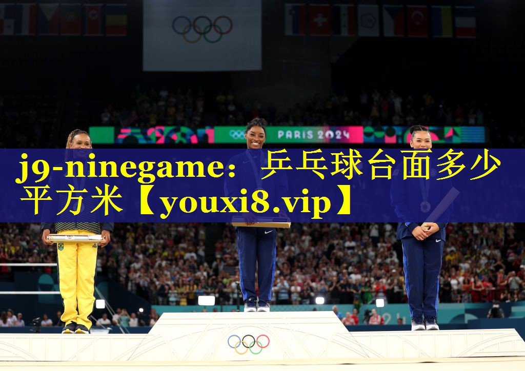 乒乓球台面多少平方米 乒乓球台面多少平方米
